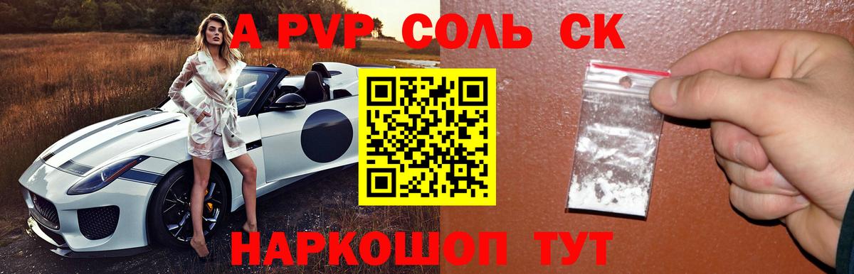 Alpha-PVP VHQ  А ПВП СК КРИС  Alfa_PVP  Вход с VPN  Смоленск 