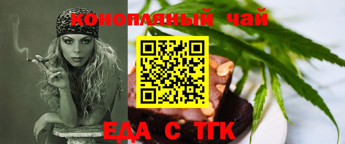 Canna-Cookies марихуана Смоленск