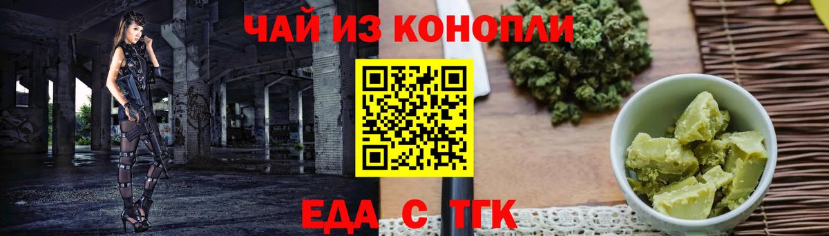 Canna-Cookies марихуана  Вход с VPN  Смоленск 
