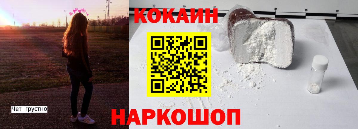 COCAIN  COCAIN VHQ  Вход с VPN  Кокаин 99%  Смоленск 