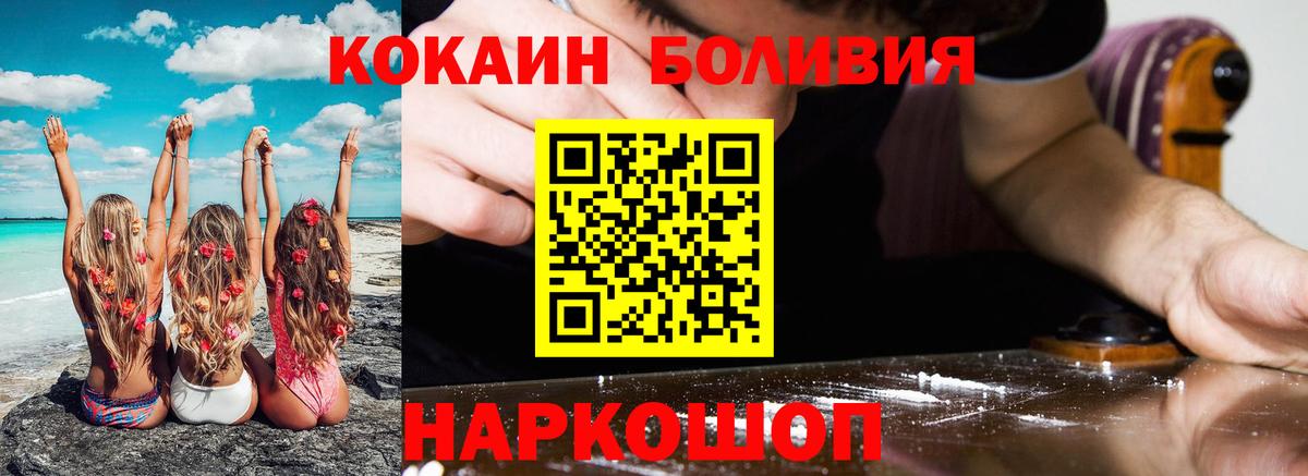 Кокаин FishScale Смоленск
