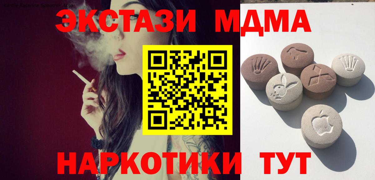 Смоленск  ЭКСТАЗИ  Вход с VPN  Ecstasy VHQ 