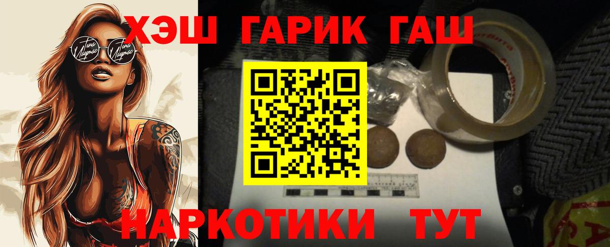 ГАШИШ Изолятор Смоленск
