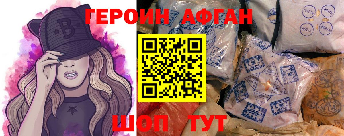 ГЕРОИН хмурый  Героин  Смоленск  Вход с VPN 