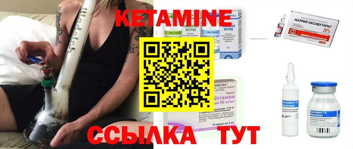 КЕТАМИН ketamine  Кетамин ketamine  Вход с VPN  Смоленск 