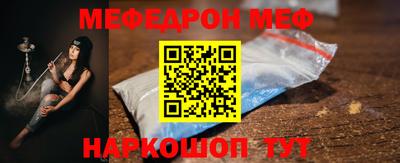 меф Будённовск