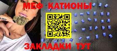 меф Будённовск