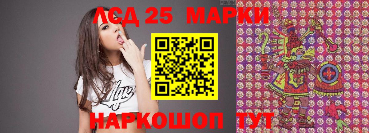 ЛСД экстази кислота Смоленск