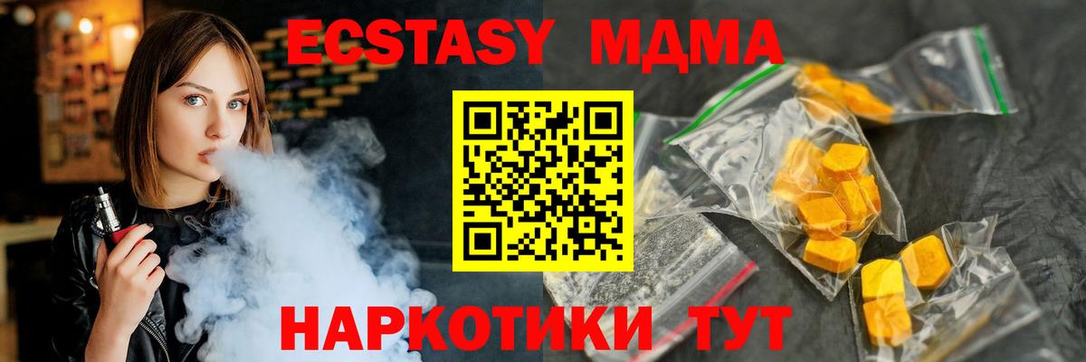 МДМА кристаллы  MDMA crystal  Смоленск  Вход с VPN 