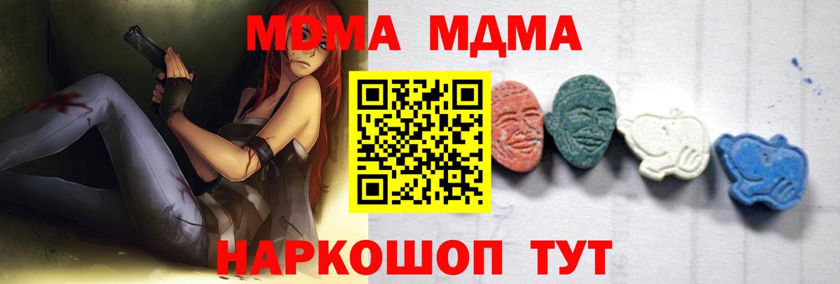 МДМА молли Смоленск