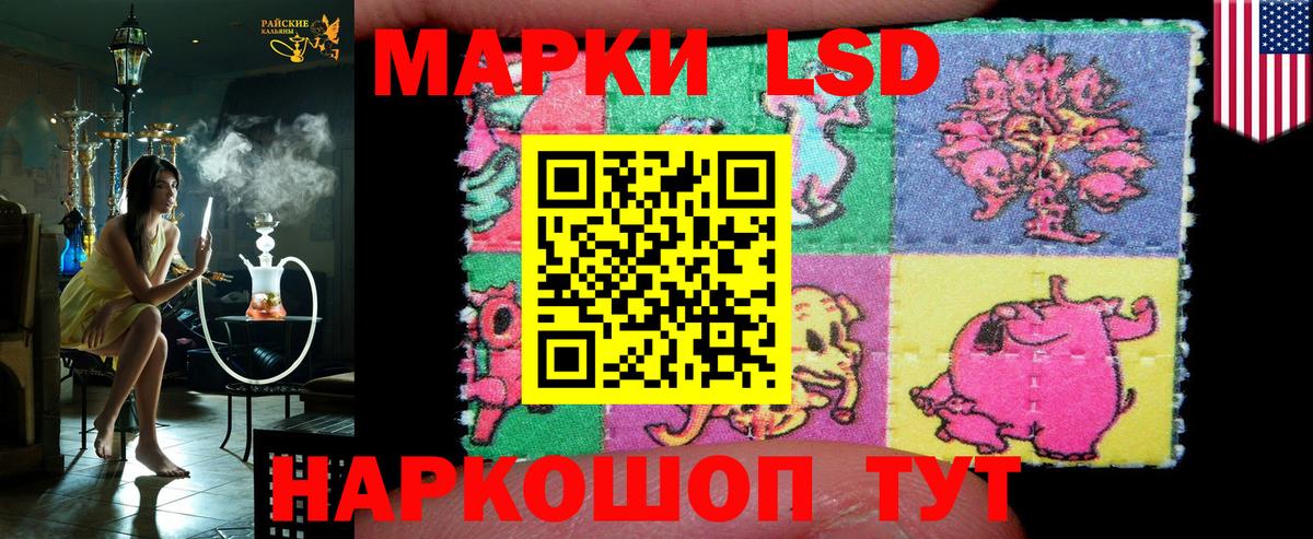 Наркотические марки 1500мкг Смоленск