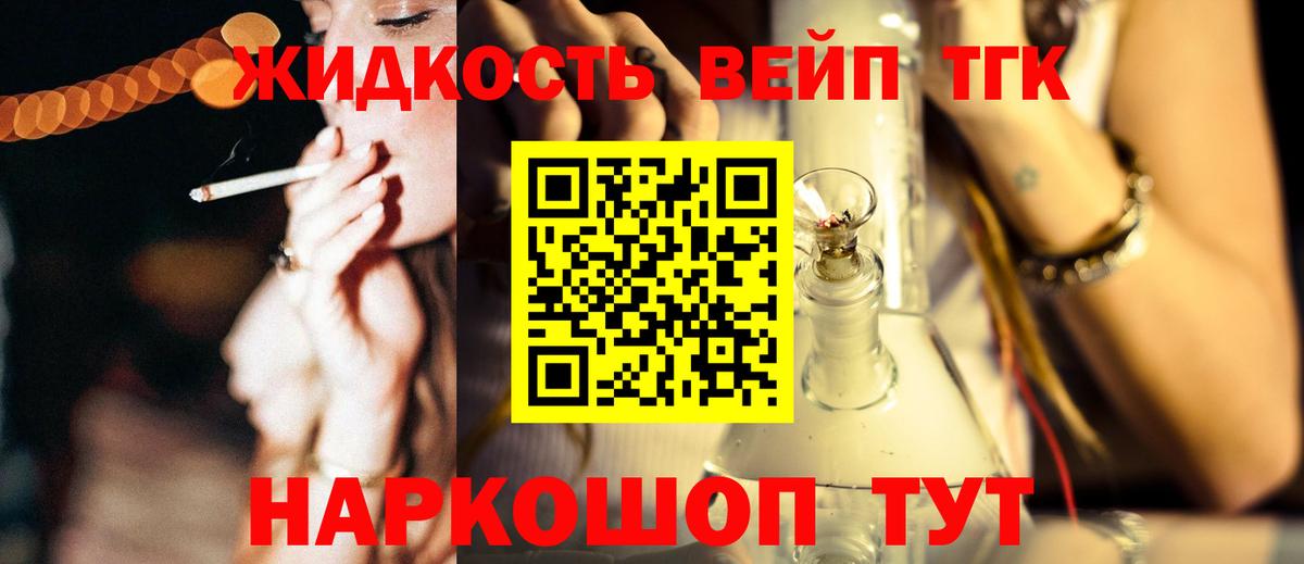 Дистиллят ТГК THC oil Смоленск