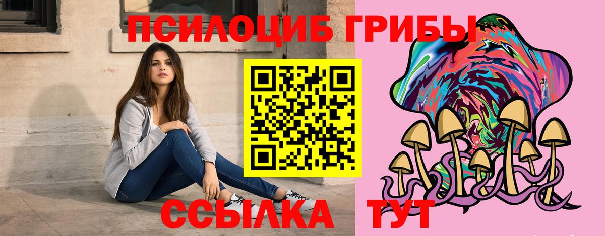 Псилоцибиновые грибы прущие грибы  Вход с VPN  Смоленск 