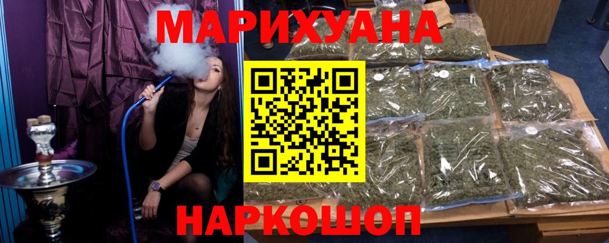 Смоленск  Канабис план  Бошки Шишки сатива  Бошки марихуана конопля  Вход с VPN  Каннабис AK-47 